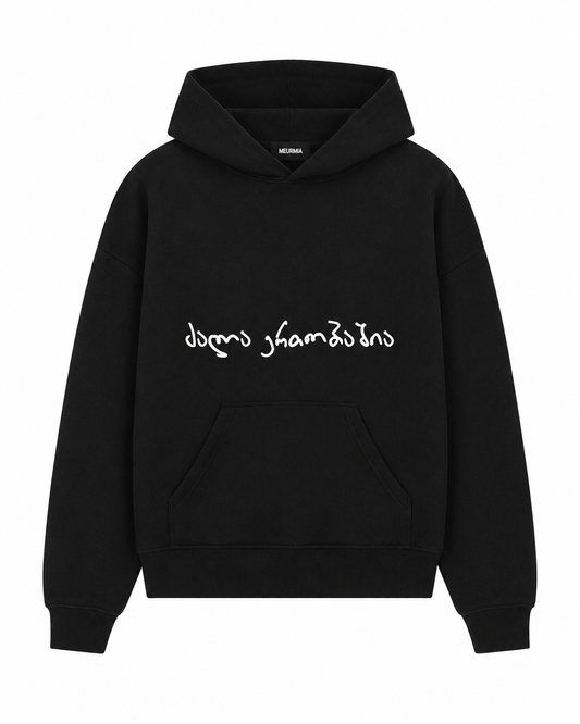 black "POWER IN UNITY" script hoodie