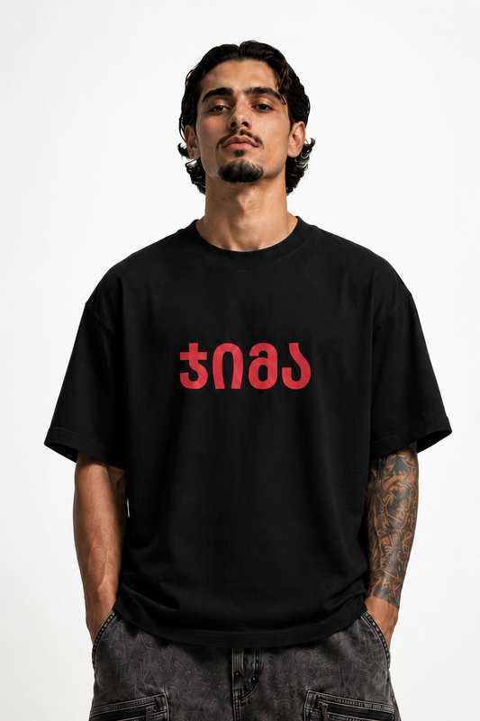 BLACK "JIMA" T-SHIRT