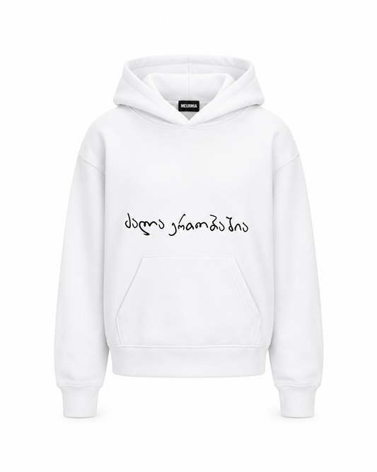 "POWER IN UNITY" script hoodie