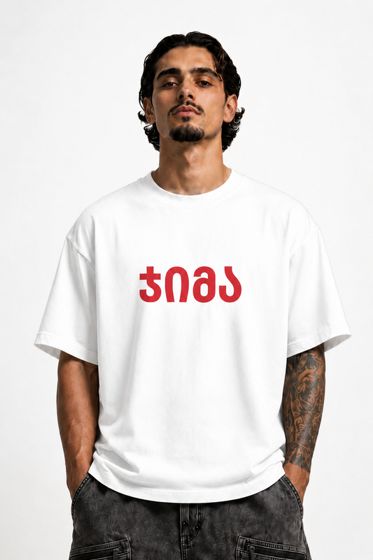WHITE "JIMA" T-SHIRT