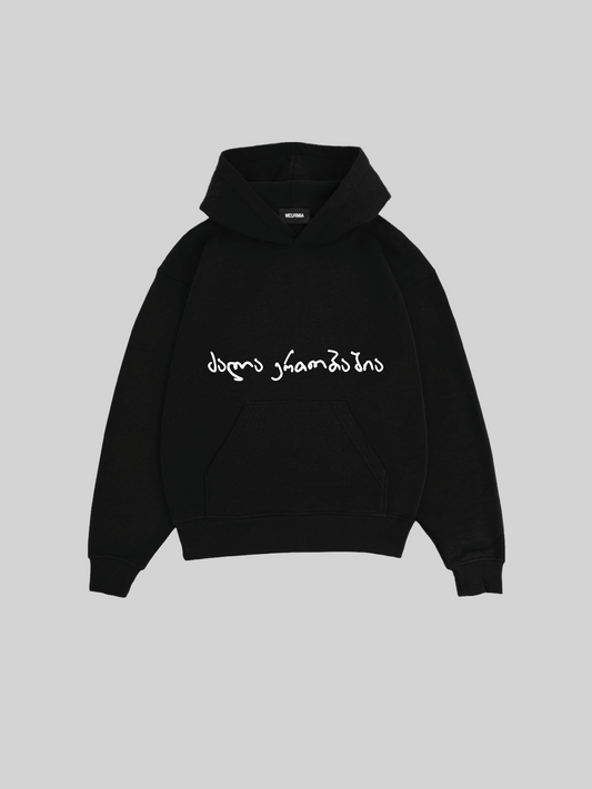 BLACK "POWER IN UNITY" SCRIPT HOODIE